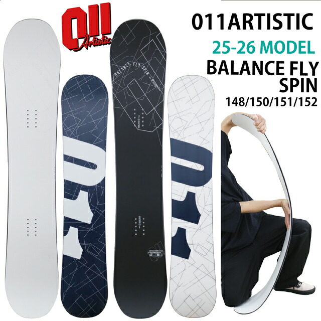楽天市場】チューニング付き 25-26 011 Artistic X FLY SPIN LIMITED