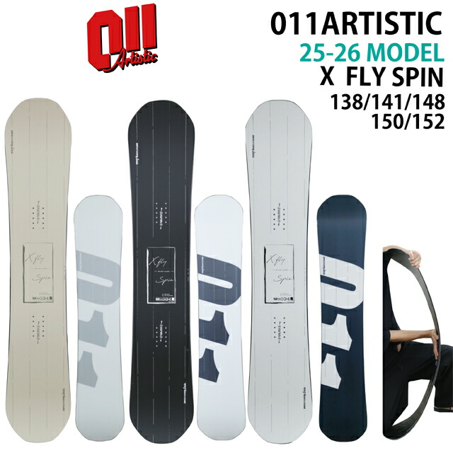 楽天市場】送料無料 スノーボード 板 011 アーティステック 011