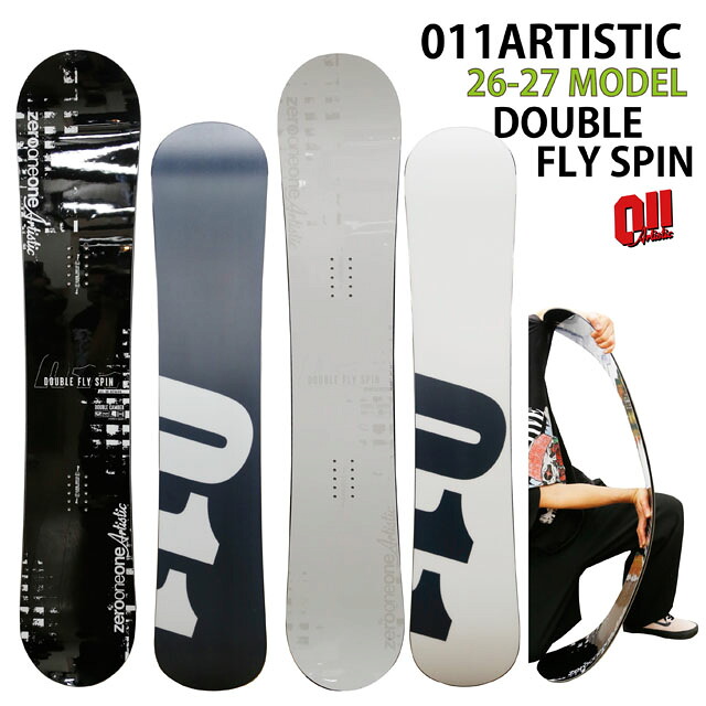 【取っておく商いもの】011ARTISTIC DOUBLEFLYSPIN 143/145/148.5/151/152/153/154コマーシャル ゼロワンワンアーティスティックダブルフライスピン 2026-27真似形