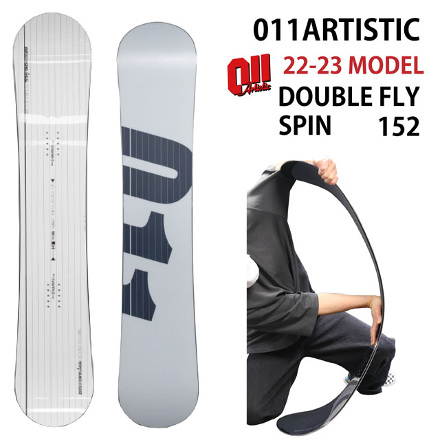 楽天市場】【メンテナンスします】011artistic DOUBLE FLY 152cm 2022