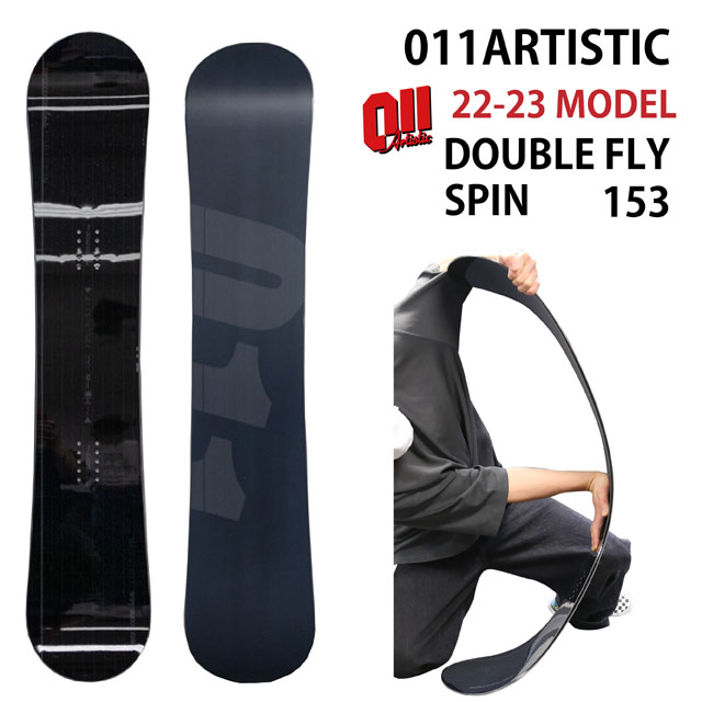 【楽天市場】【メンテナンスします】011artistic DOUBLE FLY SPIN