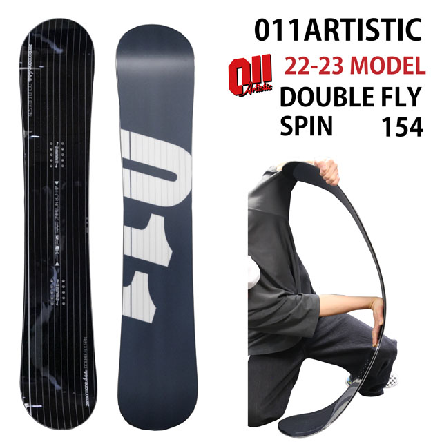 人気商品ランキング 011artistic DOUBLE FLY SPIN 154cm 2022-23モデル