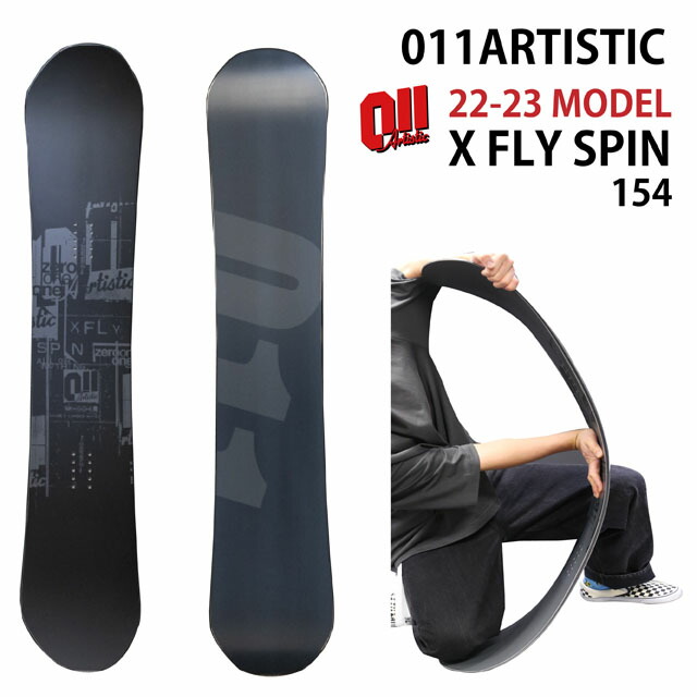 国内即発送】 011artistic XFLY SPIN 154cm 2022-23モデル ゼロ