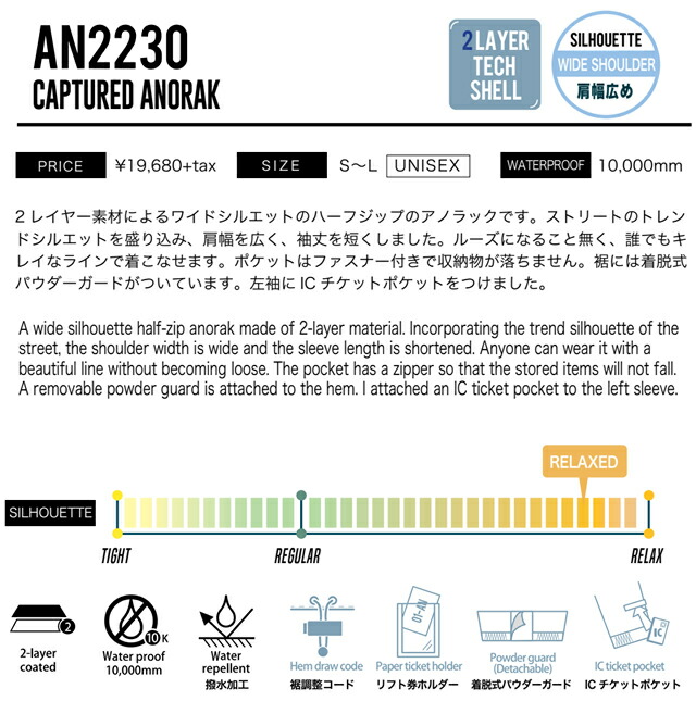 市場 Anthem Captured アンセム 正規品 Anorak ウェア