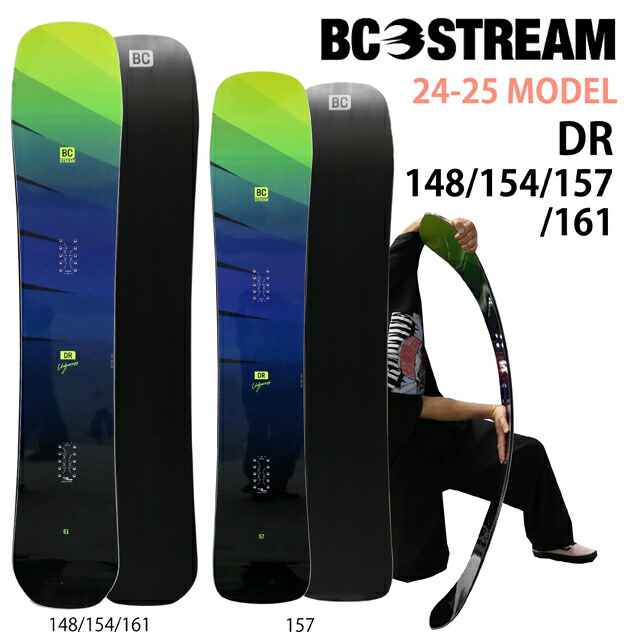 楽天市場】【予約商品】BC STREAM RX 159-164-169cm ビーシーストリーム 2024-25モデル : ボード専門店シーズ