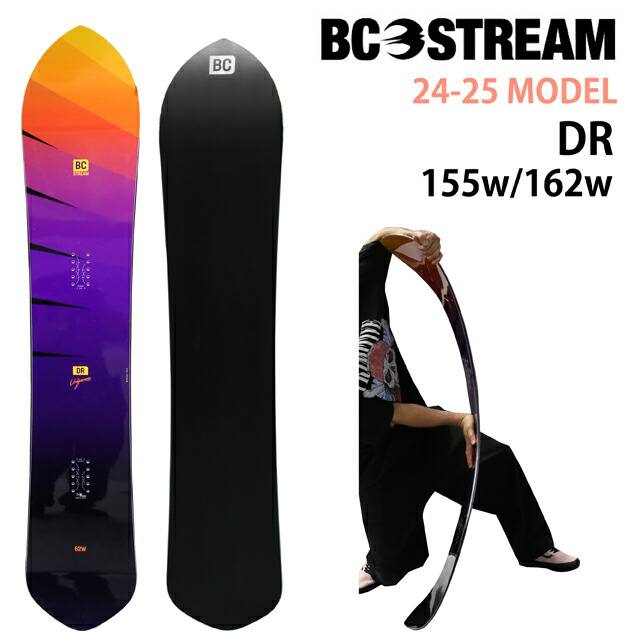 【楽天市場】【予約商品】BC STREAM RX 159-164-169cm ビーシーストリーム 2024-25モデル : ボード専門店シーズ