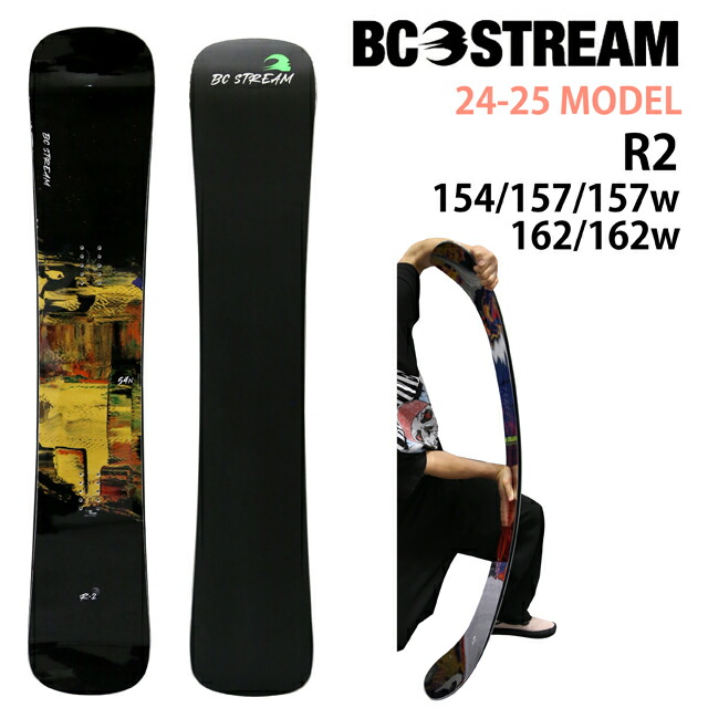 楽天市場】【予約商品】BC STREAM RX 159-164-169cm ビーシーストリーム 2024-25モデル : ボード専門店シーズ