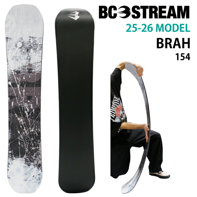 BCstream brah 151 23-24モデル 楽天市場】23-24 BC Stream ビーシーストリーム BRAH ブラフ