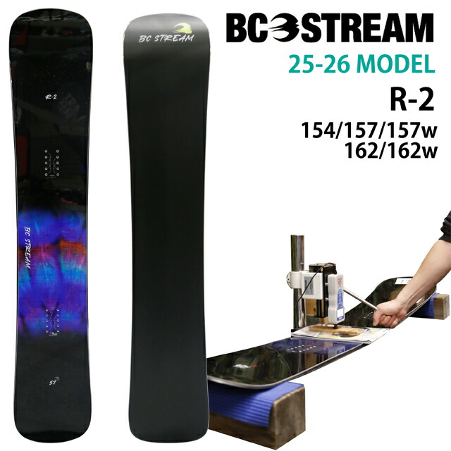 BC Stream - [ジャック]BC STREAM R2 カスタム ハード154 楽天市場】[6月末まで受注生産受付！] 25-26 BC Stream