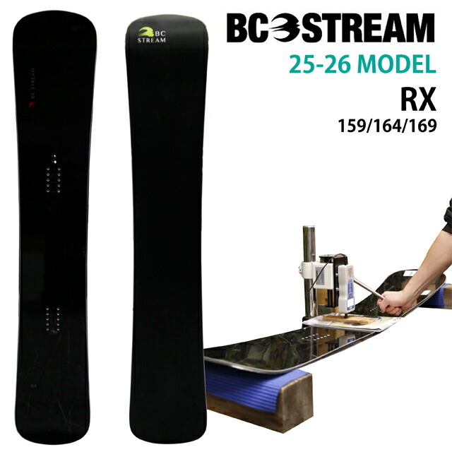 BC stream RX Ti 169 56-64 24-25今期モデル 美品 26rx159-169.jpg