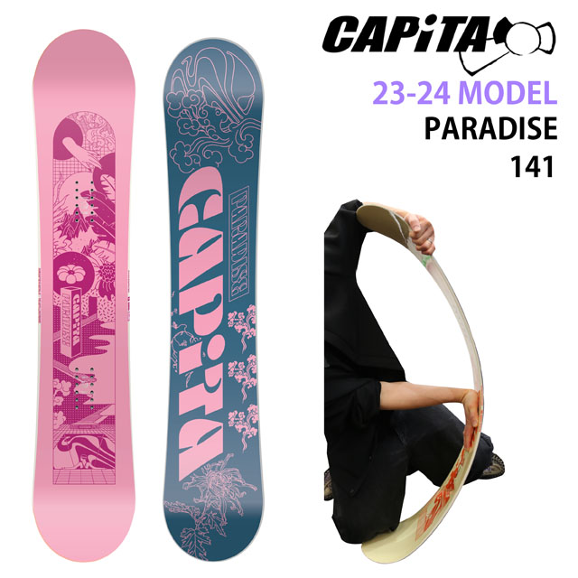 【楽天市場】【オリジナル解説】CAPITA PARADISE 139cm 