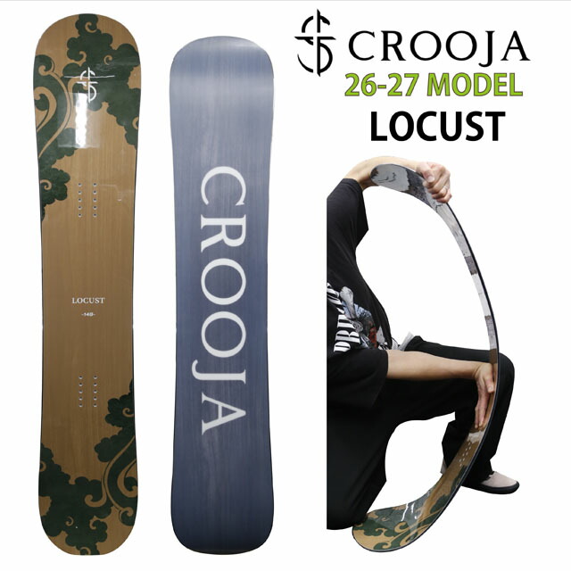 【取って置く商いもの】CROOJA LOCUST 2026-27ひな形 クロージャ 置き目カスト