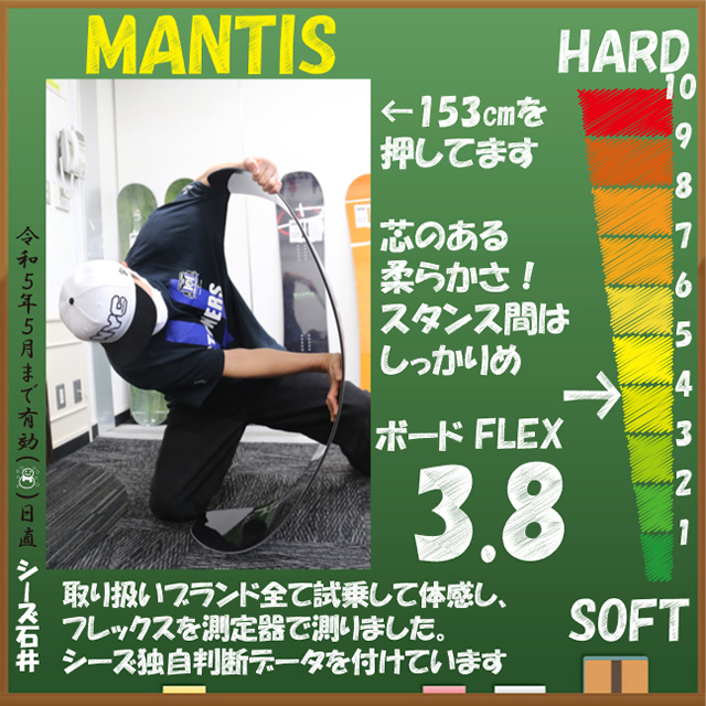 贈与 CROOJA MANTIS 148-151-153cm 2022-23モデル クロージャ