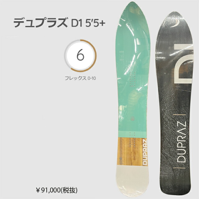 楽天市場】DOPE INDUSTRIES TEAM BOARD E-MAN 156cm ドープ