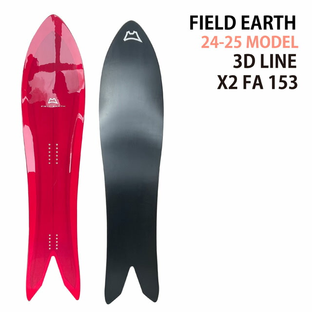 楽天市場】【予約商品】FIELDEARTH X2FA 163.5cm フィールドアース 2024-25モデル : ボード専門店シーズ