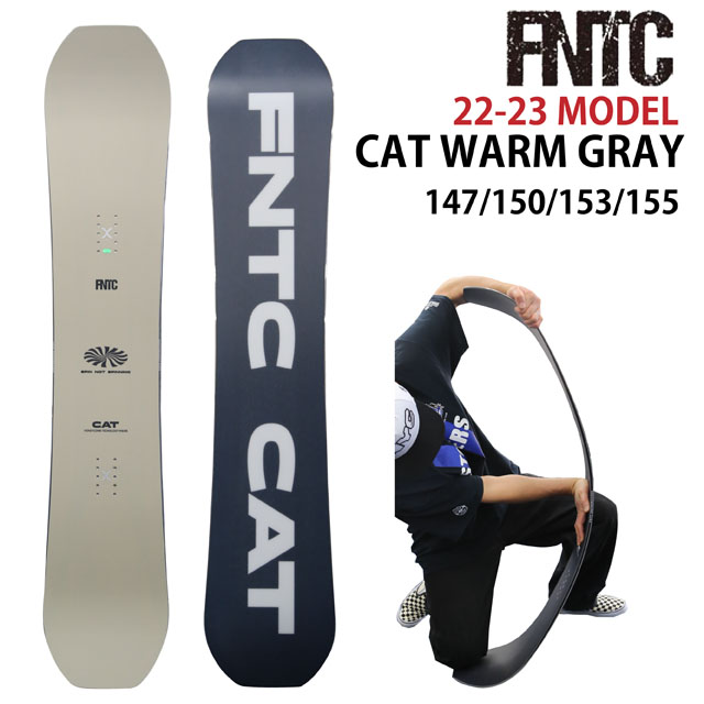 高品質】 FNTC CAT WARM GRAY 147-150-153-155cm エフエヌティーシー