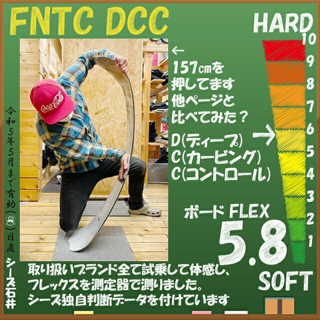 FNTC DCC 153 エフエヌティーディーシーシー 162cm 157 2022-23