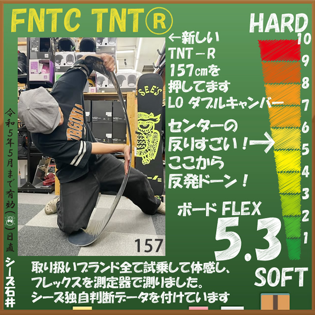 FNTC TNTR 147-150-153-157cm エフエヌティーシー ティーエヌティー