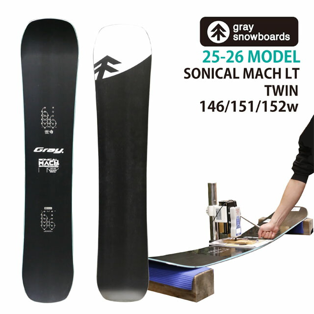 楽天市場】【予約商品】GRAY SONICALMACH LT 154/155W/160Wcm