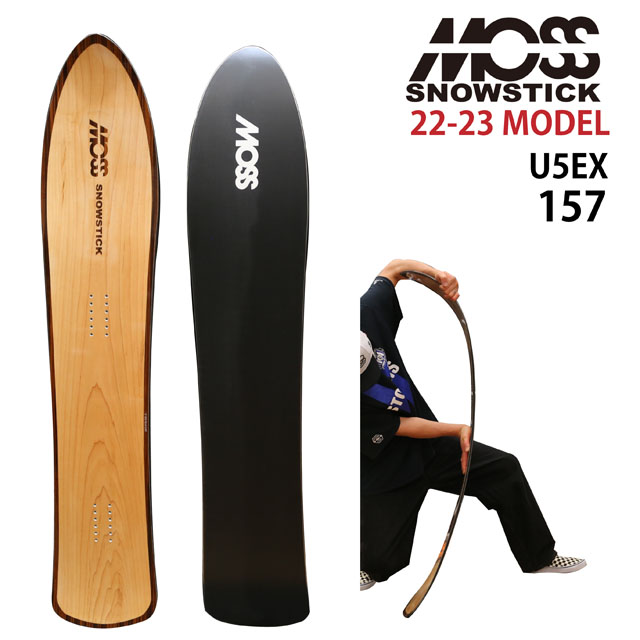 完璧 MOSS SNOWSTICK U5EX 157cm モススノースティックユーファイブEX