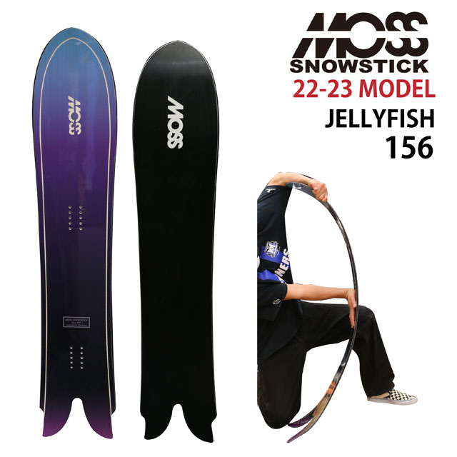 moss snowstick 58SW ビンディング＋カバー-