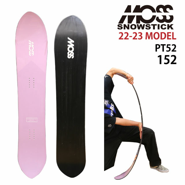 人気の贈り物が大集合 moss snowstick sw62 premium edition ienomat