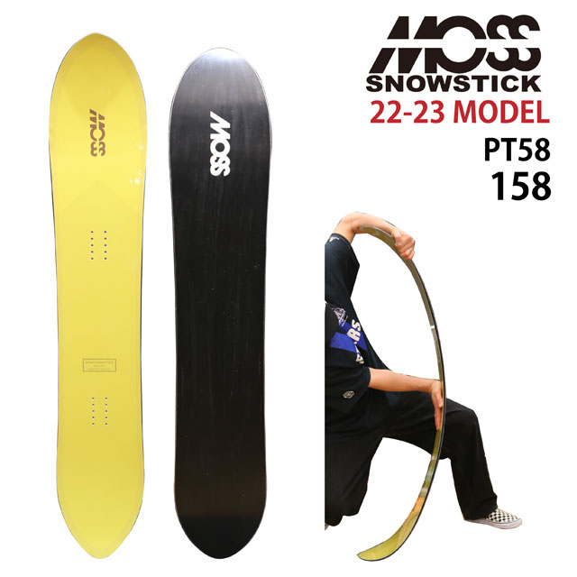 【楽天市場】【メンテナンスします】MOSS SNOWSTICK WING