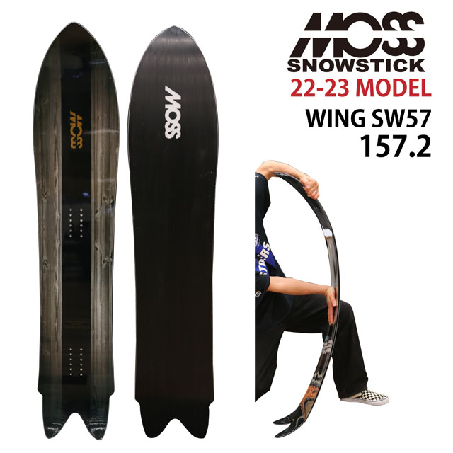 moss snowstick wing sw Permium edition | angeloawards.com