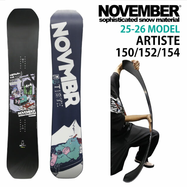 楽天市場】【予約商品】NOVEMBER ARTISTE 154W/158Wcm