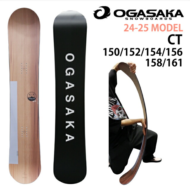 楽天市場】【予約商品】OGASAKA FC 154/157/160/163cm オガサカ エフシー 2024-25モデル : ボード専門店シーズ