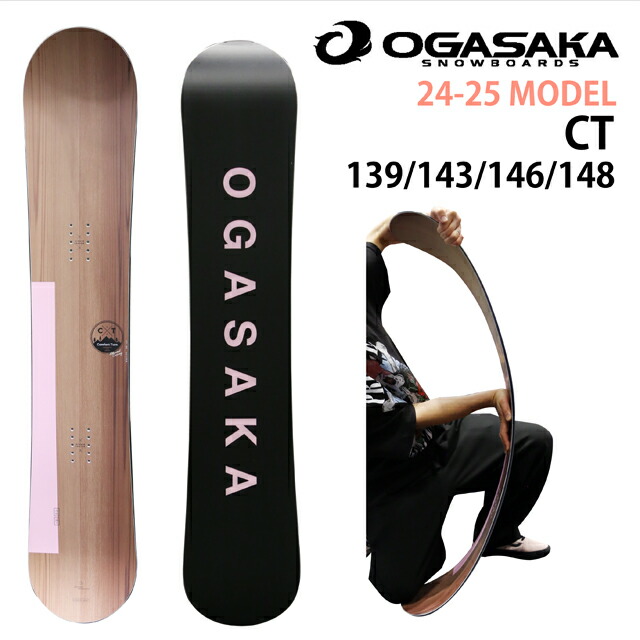 楽天市場】【予約商品】OGASAKA FC 154/157/160/163cm オガサカ エフシー 2024-25モデル : ボード専門店シーズ