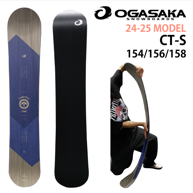 楽天市場】【メンテナンスします】OGASAKA CT 150/152/154/156/158/161cm オガサカ シーティー 2024-25モデル  : ボード専門店シーズ