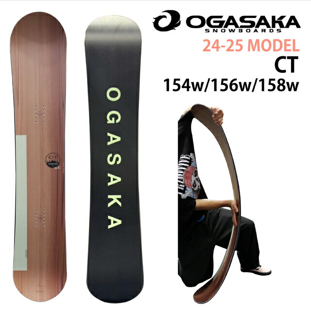 【楽天市場】【メンテナンスします】OGASAKA FC 154/157/160/163cm オガサカ エフシー 2024-25モデル :  ボード専門店シーズ