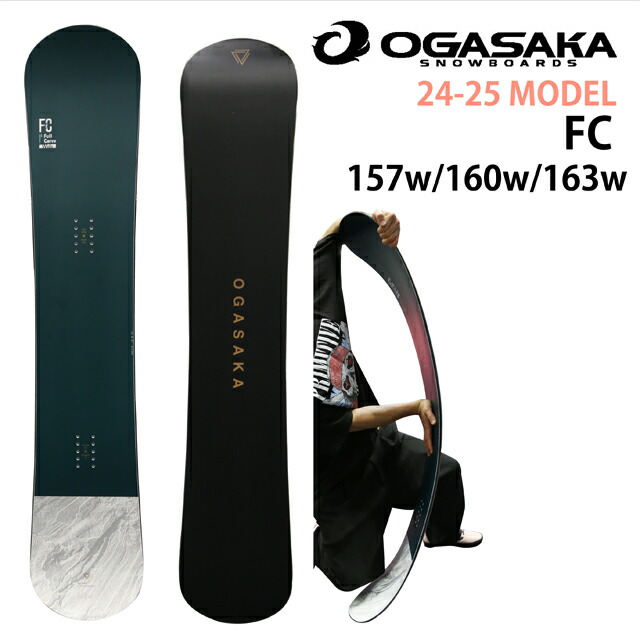 【楽天市場】【予約商品】OGASAKA XC-R 154/157/160cm オガサカ エックスシーアール2024-25モデル : ボード専門店シーズ