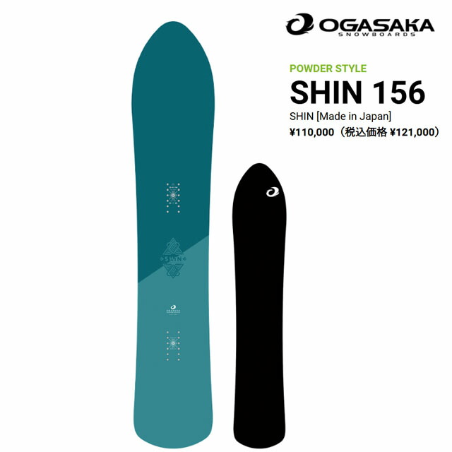 OGASAKA SHIN  156糎 オガサカ シン 2025-26ひな型