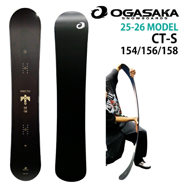 OGASAKA CT-IZ 158 オガサカ ct-iz 22/23モデル 22-23 OGASAKA(オガサカ) / CT-IZ LIMITED・スノーボード [146cm