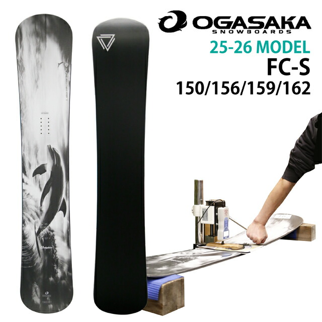 楽天市場】【メンテナンスします】OGASAKA ORCA 157/160/163cm
