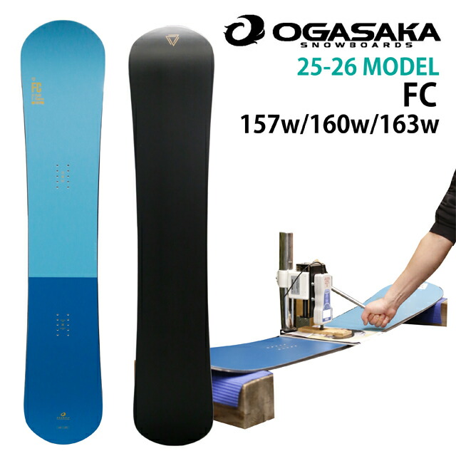 予約商品] 25-26 OGASAKA スノーボード オガサカ CT Wide