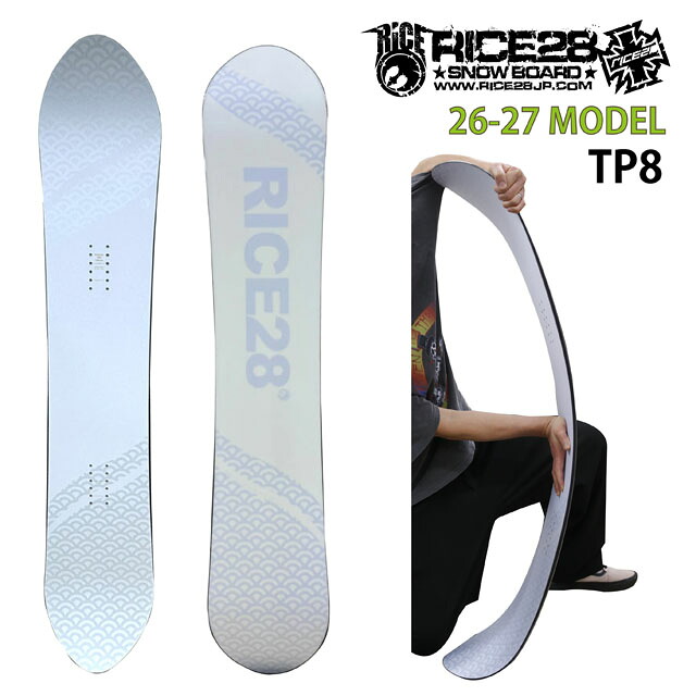 【取っておく商いもの】RICE28 TP8 154/157糎ライスツインピンエイト26-27真似形