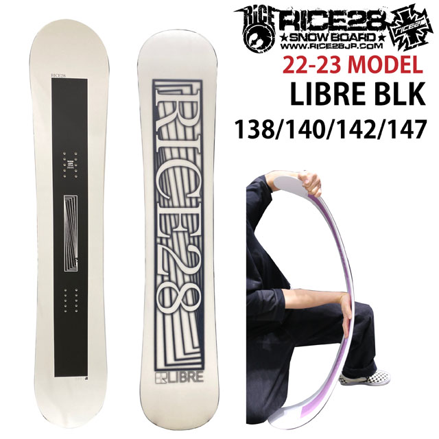 RICE28 LIBRE BLACK 138-