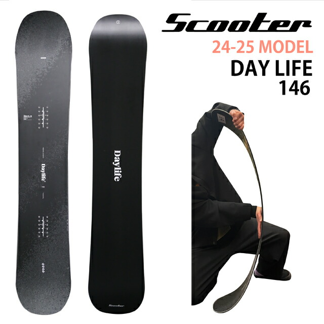 【楽天市場】【オリジナル解説】SCOOTER DAYLIFE 142-146-150-152-155-158 スクーター デイライフ 2023-24 モデル : ボード専門店シーズ