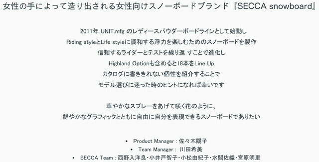 SECCA RHYTHM 149cm 2022-23モデル ノーマルソール セッカ リズム