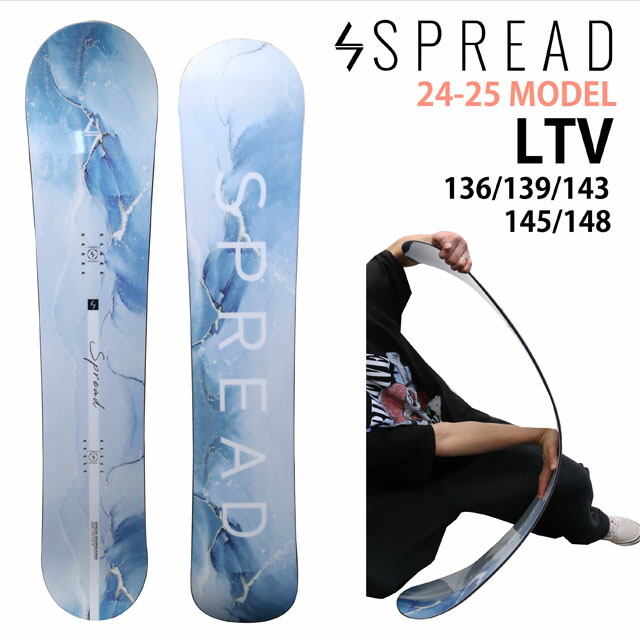 楽天市場】【メンテナンスします】SPREAD LTV/CV 136-139-141-143-145-148cm 2023-24モデル スプレッドエルティーブイシーブイ  : ボード専門店シーズ