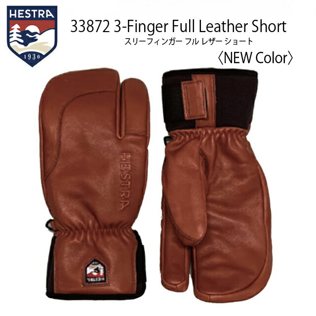 楽天市場】HESTRA【ヘストラ】グローブ3-FINGER FULL LEATHER