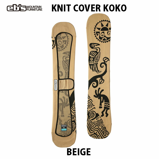 楽天市場】スノーボード ケース バッグ EBS エビス KNIT COVER