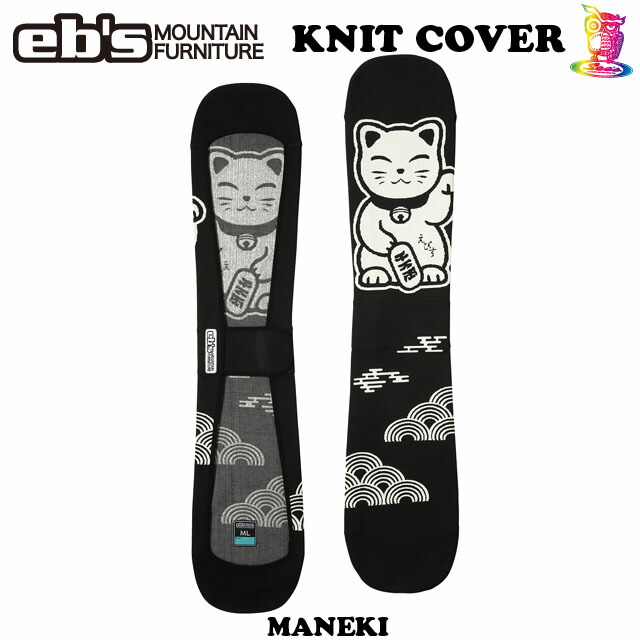 楽天市場】EB'S【エビス】ソールカバー KNIT COVER PW ニットカバー