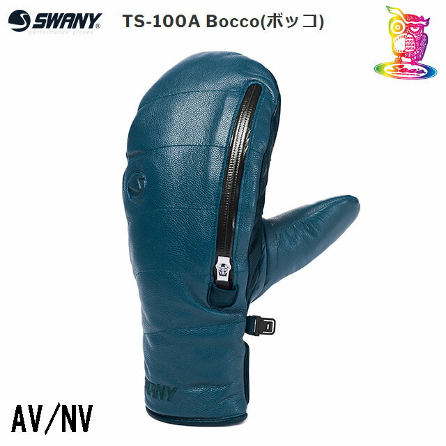 楽天市場】スワニー SWANY TS-100A ボッコ Bocco メンズ レディース