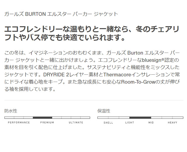 市場 Burton Elster バートン Jacket Girls 正規品