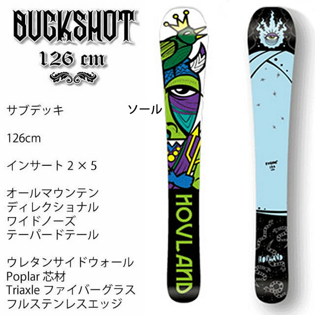 HOVLAND SNOWSKATE BUCKSHOT コンプリート バックショット 126CM