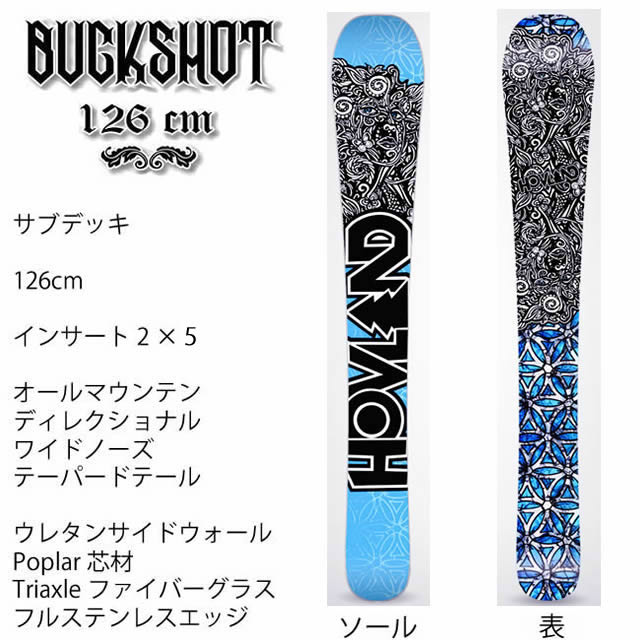 HOVLAND SNOWSKATE BUCKSHOT コンプリート バックショット 126CM